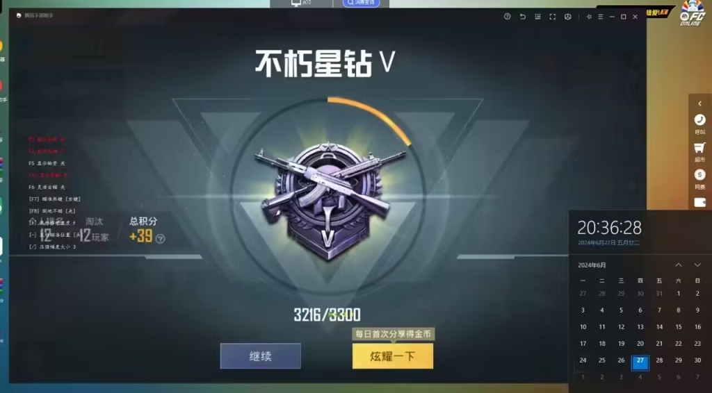 《免费下载！和平精英透视辅助工具，让你轻松制胜》