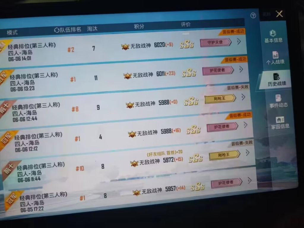 和平精英免费辅助挂，快速提升战斗力