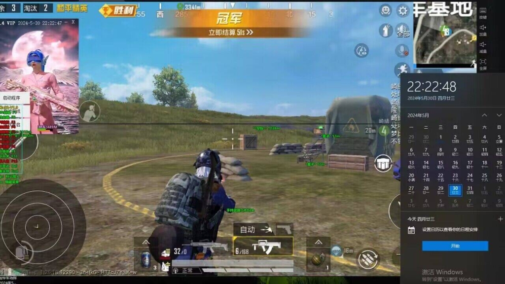 《透视辅助软件下载：和平精英玩家必备神器！》