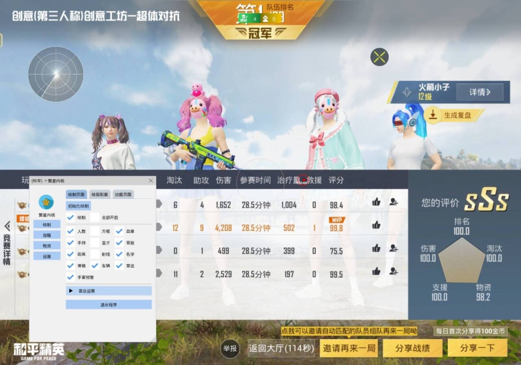 《和平精英透视辅助工具：轻松击败对手的秘密武器》