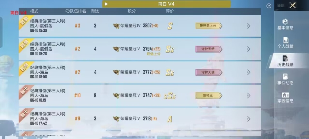 和平精英大白辅助：助你轻松登顶，成为战场王者