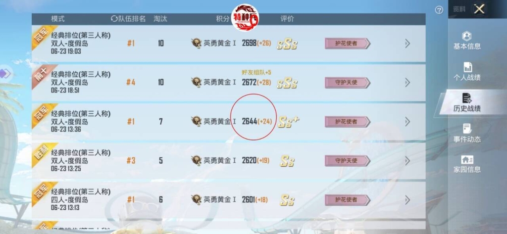 和平精英透视辅助：轻松击败对手的秘密武器！