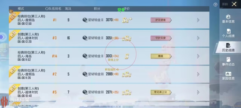 《从菜鸟到大神！和平精英外挂全面评测》