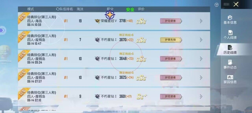 和平精英模拟器辅助：助你畅玩战场，轻松上分