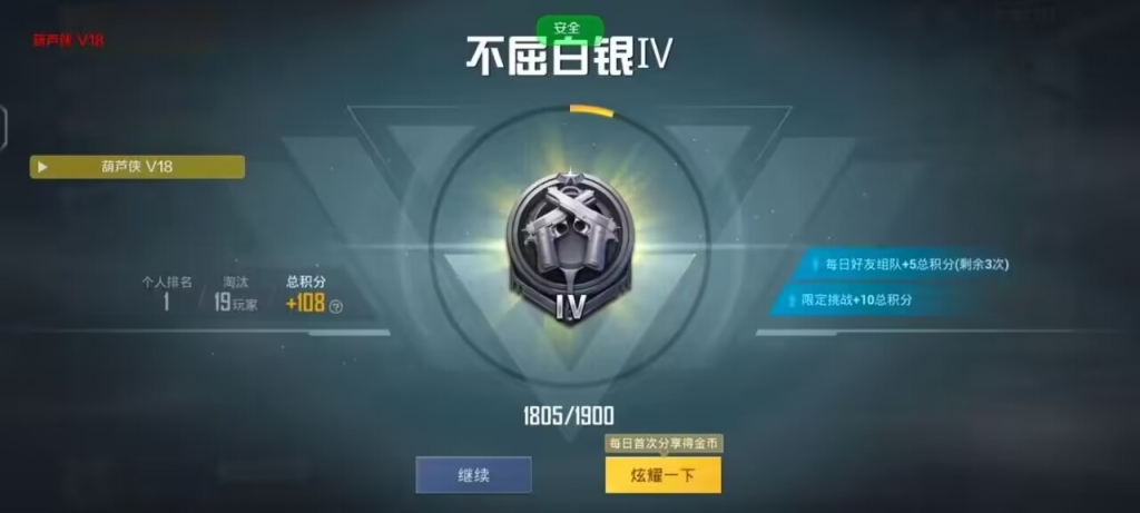 和平精英透视辅助软件下载：助你轻松制霸战场