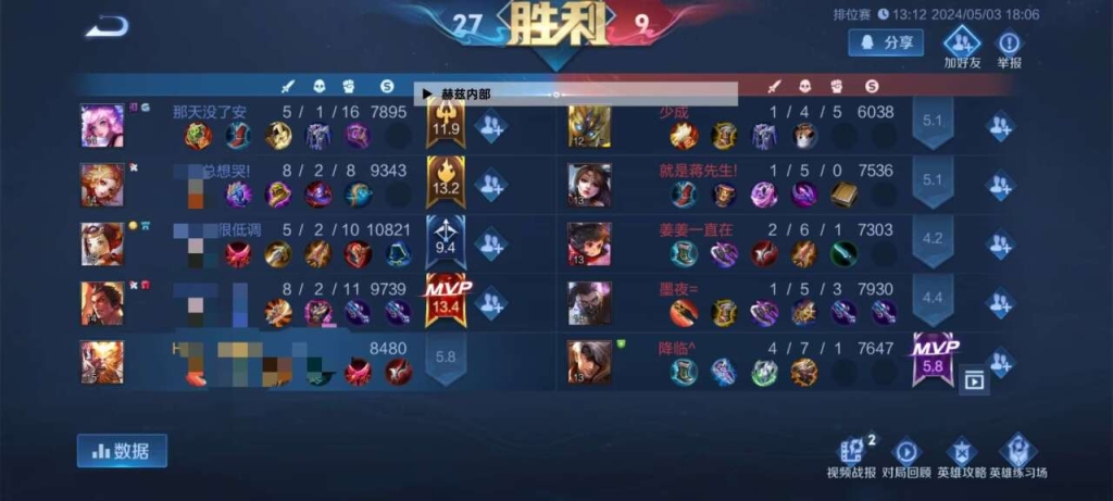 从菜鸟到高手：王者荣耀透视辅助软件的改变