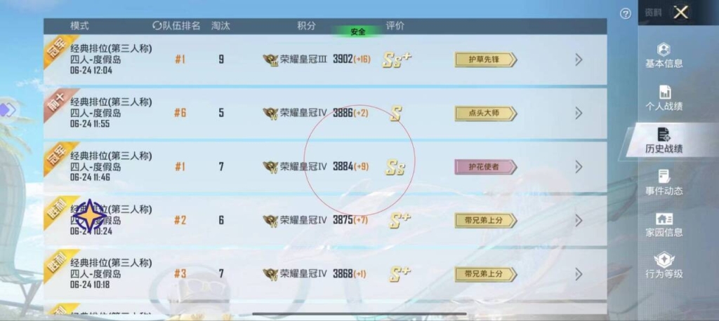 绝对不收费！最佳和平精英辅助挂分享