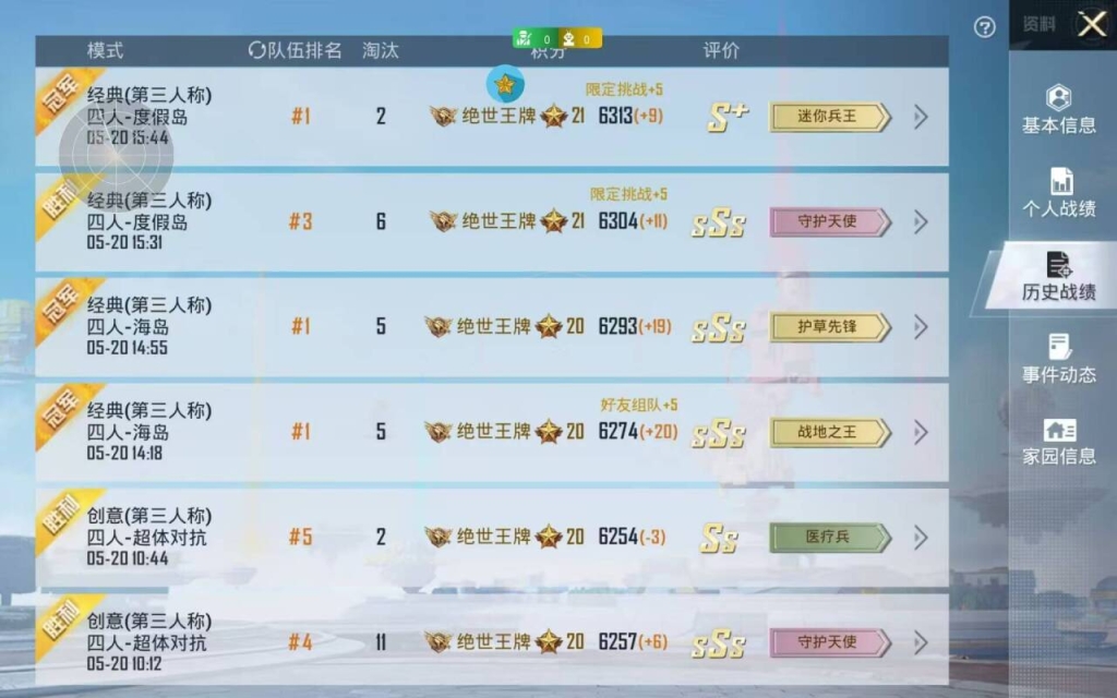 高胜率秘籍：下载这些《和平精英》免费辅助挂