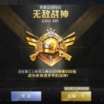 和平精英穿墙辅助真的有效吗？如何正确使用这些工具？