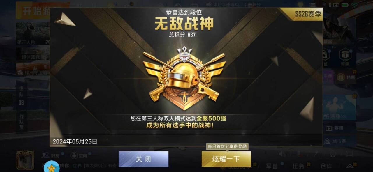 探索和平精英穿墙辅助的合法性与风险