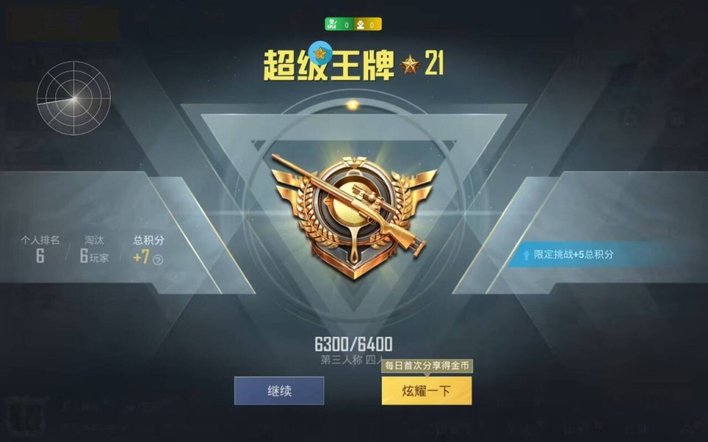 如何使用和平精英透视辅助软件提升游戏水平