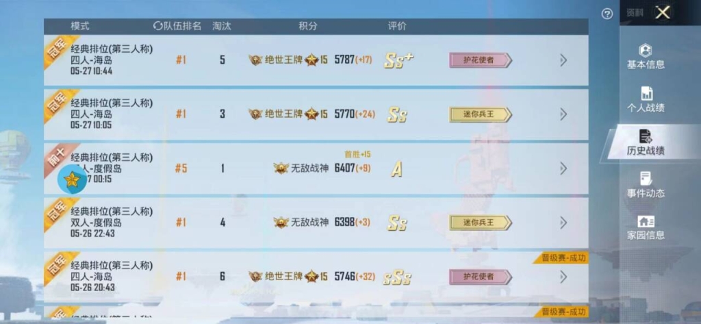 和平精英一键透视，轻松掌控战局的秘密武器