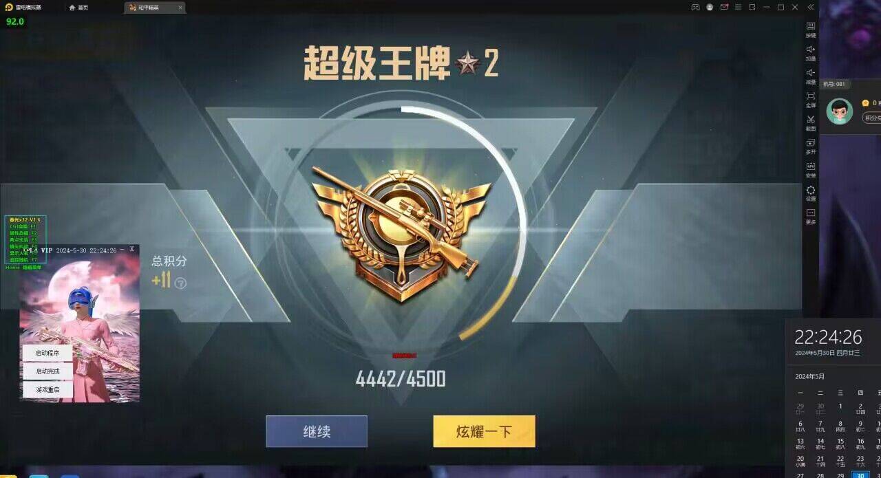 下载和平精英辅助前需了解的事项及如何规避被封号风险
