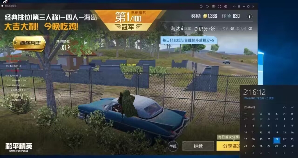 掌握“和平精英人物上色辅助”，打造你的专属游戏风格