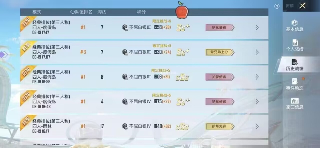 哮天犬外挂助力《和平精英》：吃鸡战场上的制胜利器