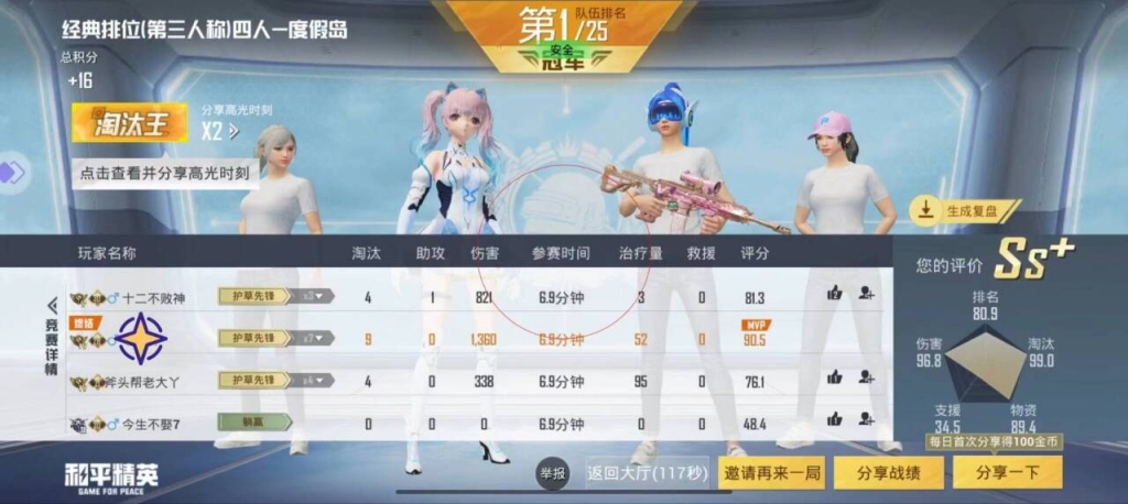 和平精英透视自瞄辅助器免费版，助你成为吃鸡高手