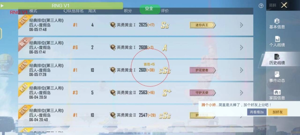 和平精英透视挂永久免费，轻松吃鸡无压力！