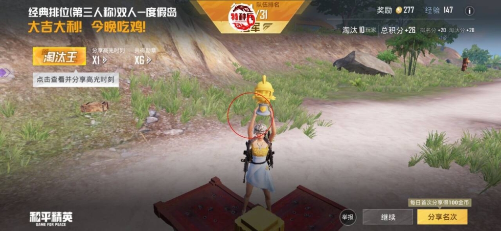 和平精英怎么开挂软件下载指南：让你轻松上分