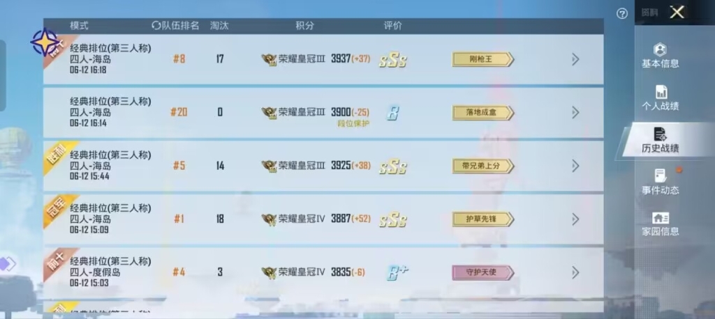 《和平精英》科技免费，畅享全新游戏体验