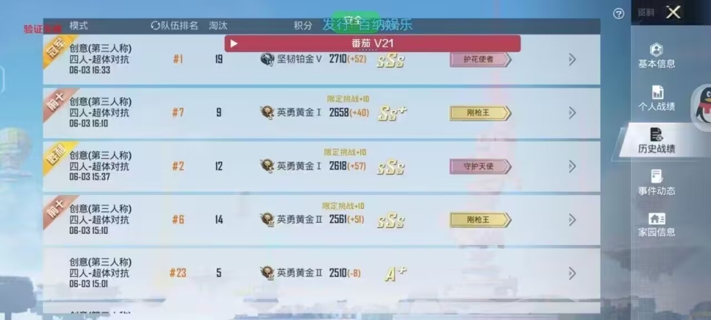 和平精英科技开挂下载无付费：让你轻松制霸游戏战场