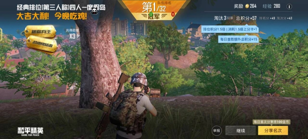 和平精英真实外挂：游戏体验的终极变革