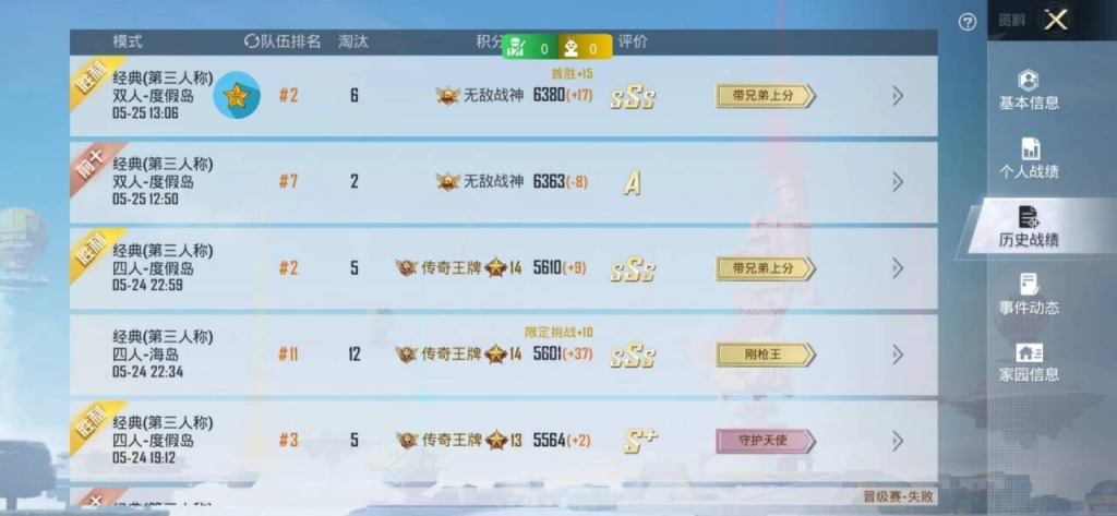 和平精英免费下载：畅玩竞技手游的最佳选择