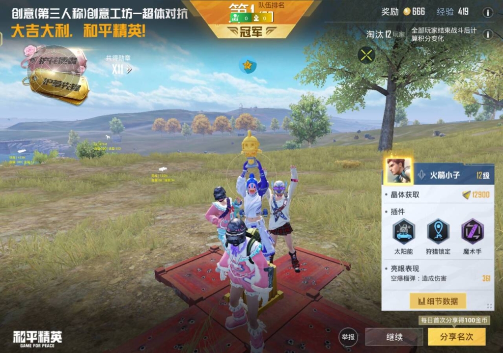 和平精英透视自瞄辅助器免费版——助你轻松成为游戏赢家