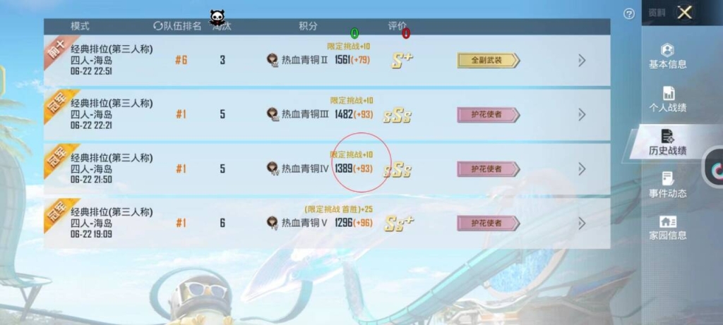 和平精英外挂透视：提升战斗力的神奇工具