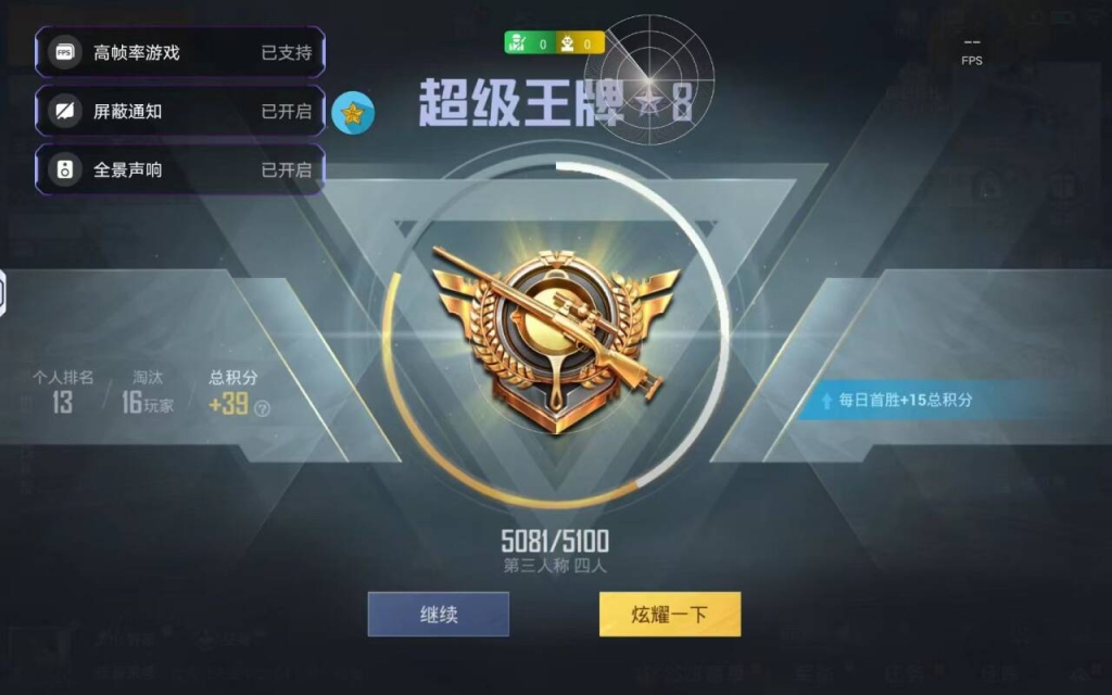 和平精英免费外挂平台——畅享无敌战场体验