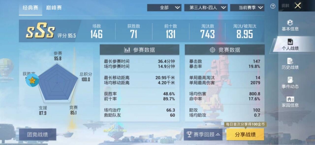 和平精英透视直装免费，助你轻松主宰战场！