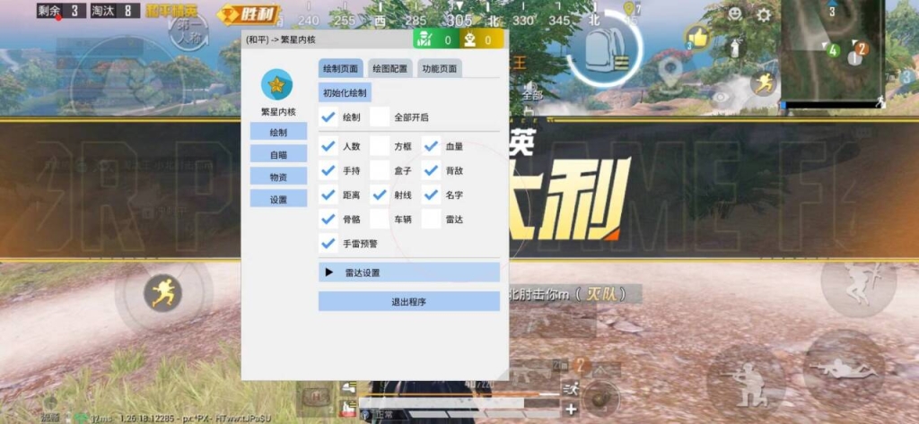 和平精英外挂免费不封号，轻松上分的秘密武器