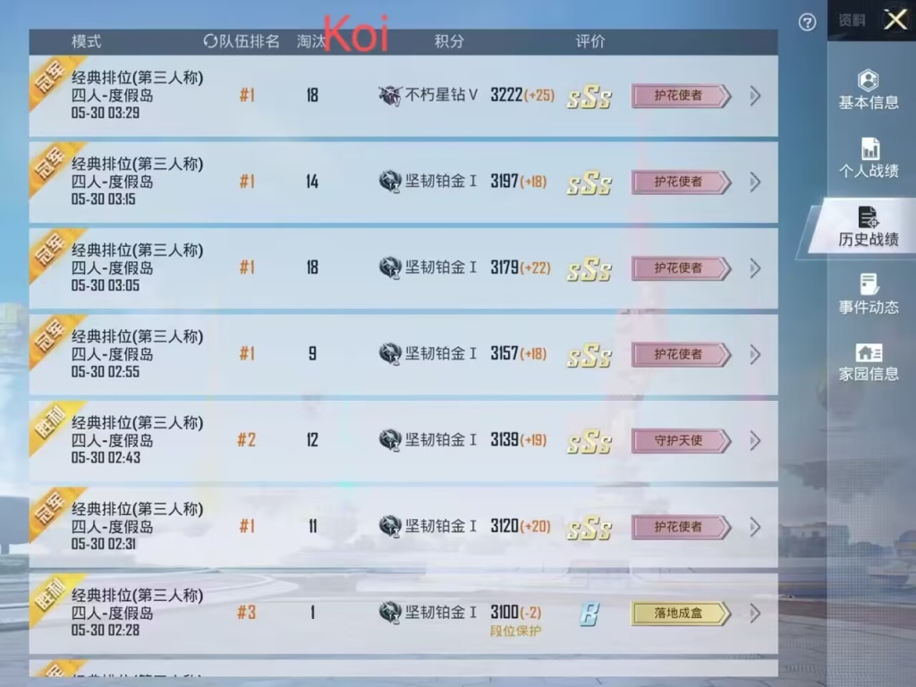 和平精英怎么开挂免费版-助你成为战场之王的绝密攻略