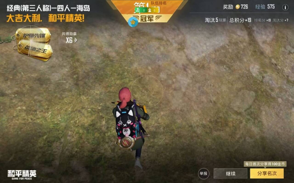 和平精英透视永久免费神器——助你轻松登顶吃鸡