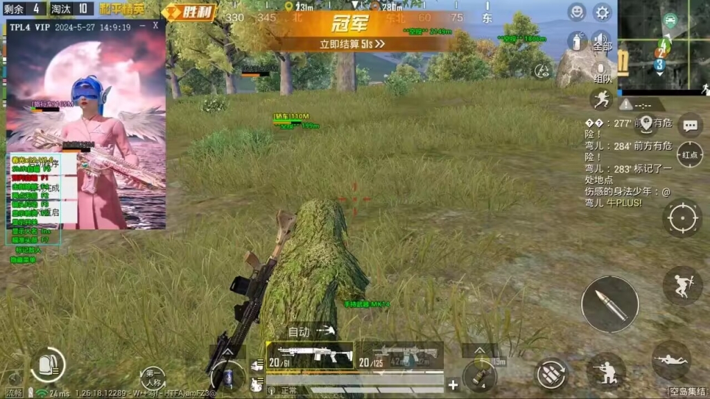 和平精英透视挂永久免费，助你轻松登顶！