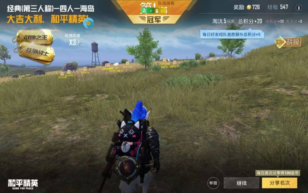 让你在《和平精英》里脱颖而出——iOS版辅助工具大揭秘