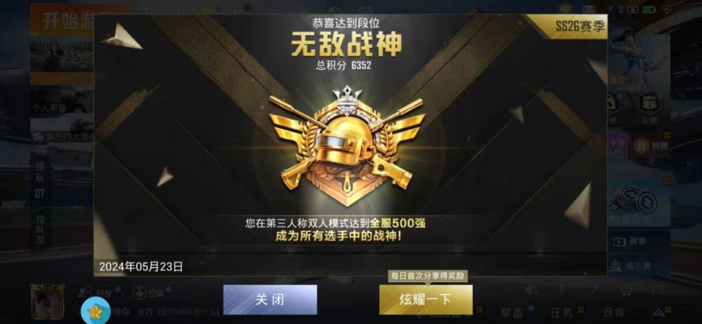 和平精英透视挂永久免费，轻松称霸战场的秘密武器