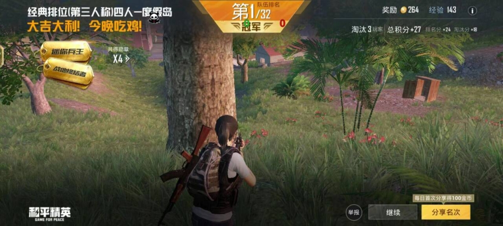 畅享“和平精英”——iOS无后坐力辅助带来的极致游戏体验