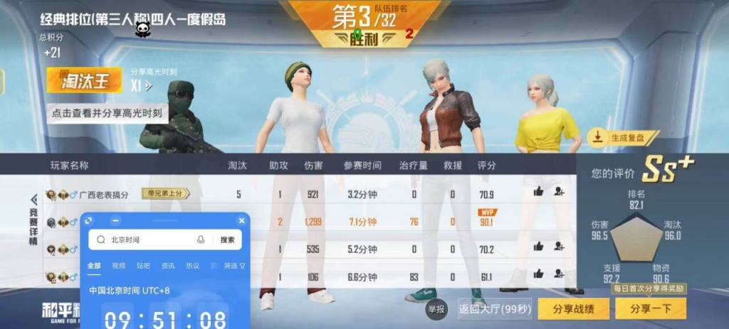 和平精英官网下载，一键畅享极致战斗体验！