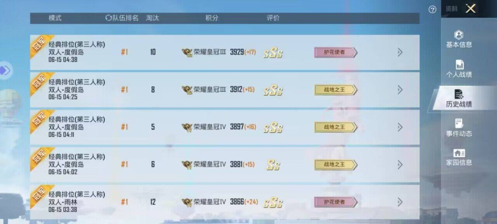 和平精英透视挂网站，助你成为吃鸡高手的秘密武器