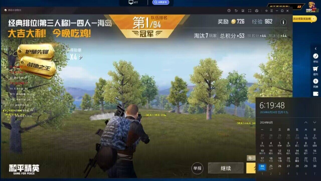 和平精英透视辅助器——助你成为顶尖战士的终极武器