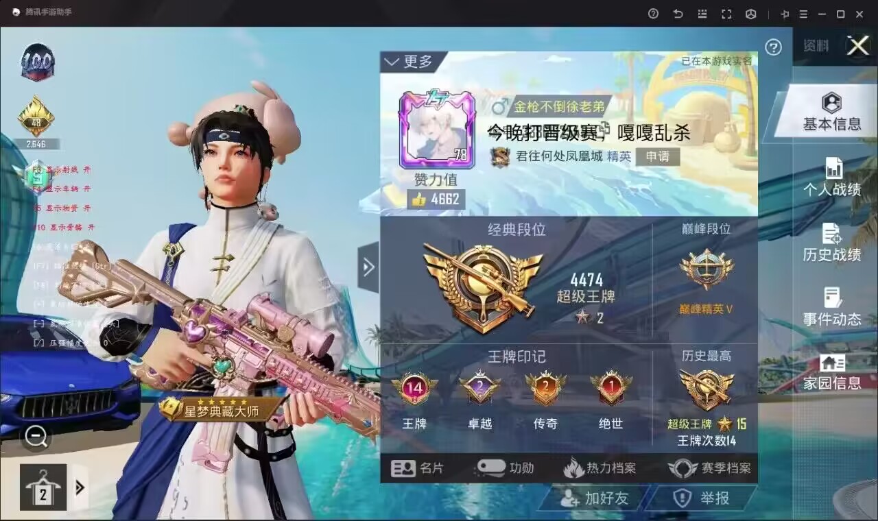 科技精英和平辅助下载_和平精英科技辅助_科技精英和平辅助怎么用