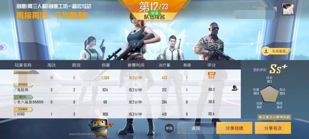 透视外挂如何和平精英的竞技环境及其严重后果