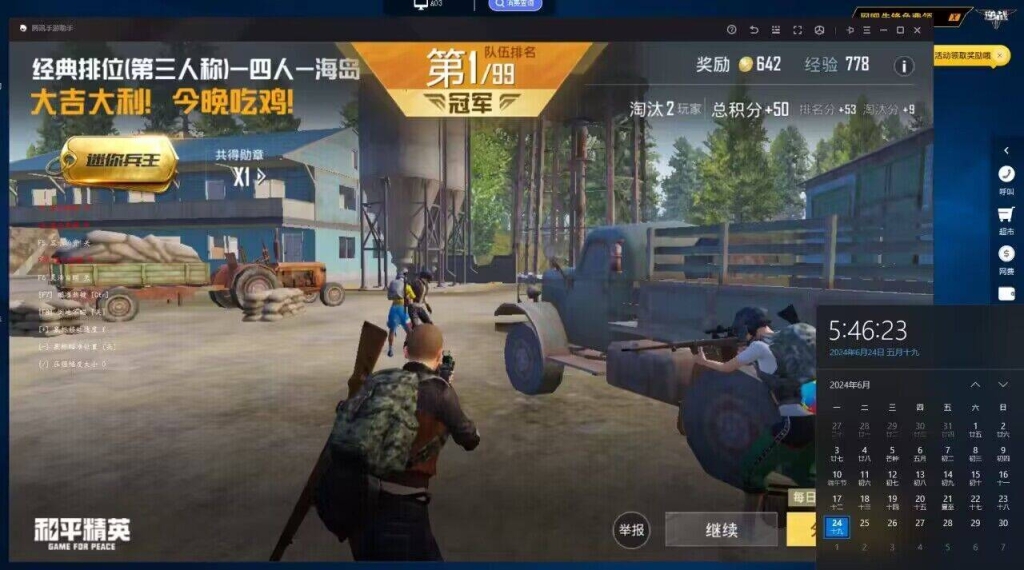 和平精英透视外挂大：竞技，游戏环境