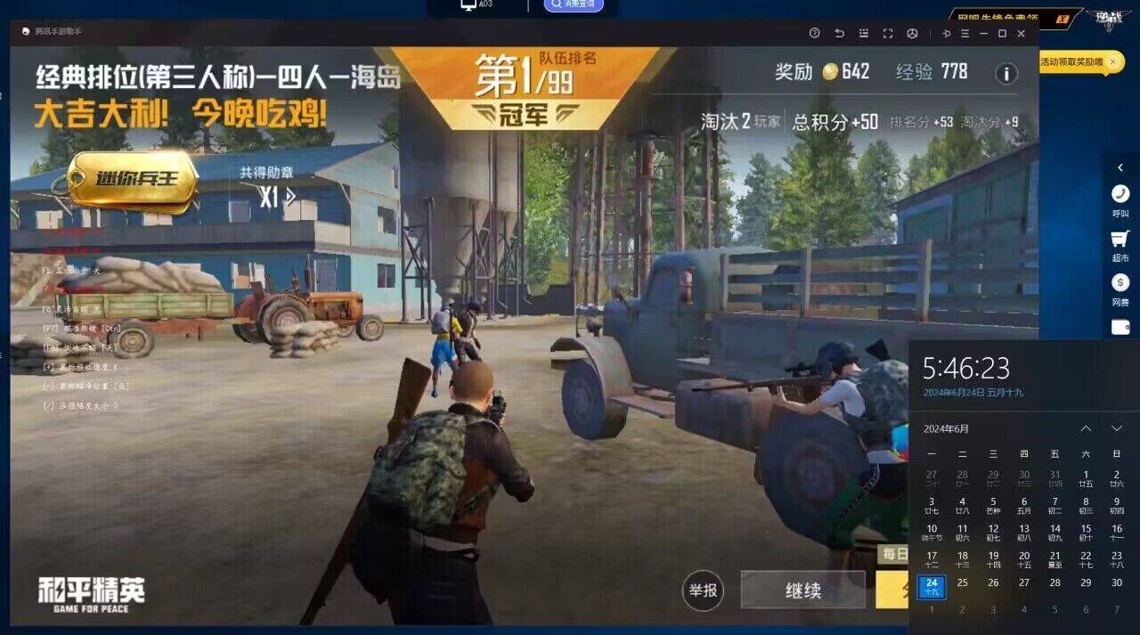 和平精英永久透视挂下载_和平精英稳定透视卡盟永久_和平精英透视卡网