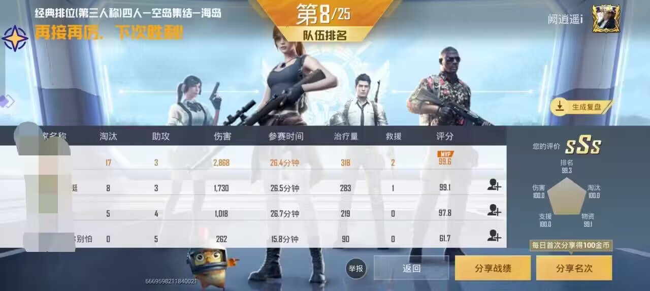 和平精英买挂正规平台科技网_和平精英科技网站买挂免费_和平精英科技下载安装