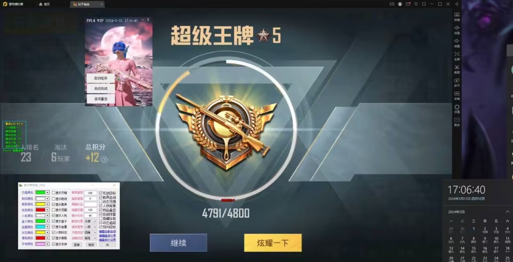 和平精英外挂问题严重：竞技受威胁，玩家账户冻结高