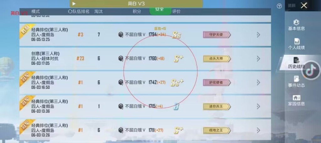 和平精英外挂透视自瞄的与下载解析