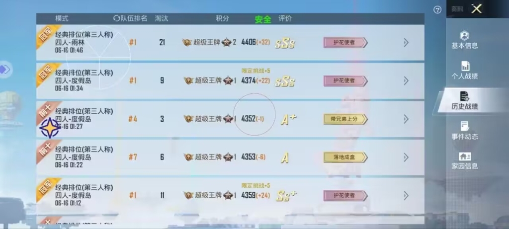 和平精英透视外挂的：揭秘免费科技开挂软件对游戏性的