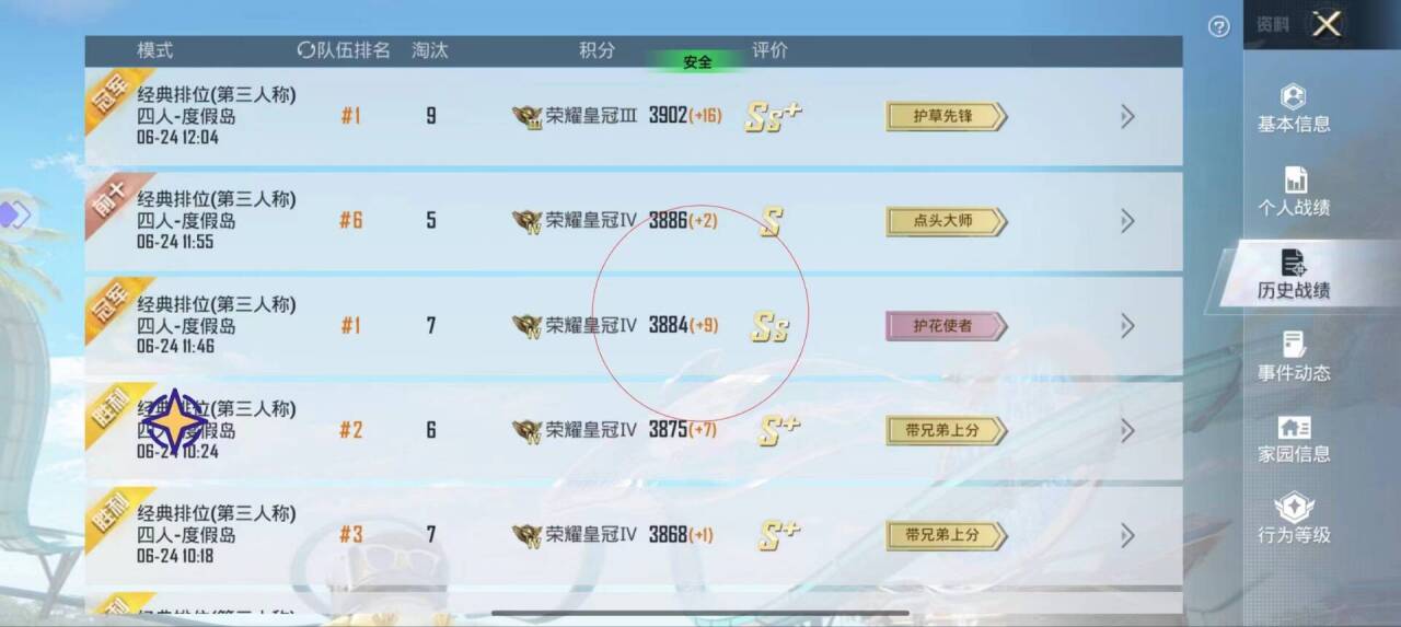 和平精英永久封号图片_和平精英免封号免费辅助_和平精英辅助永久2.0不封号
