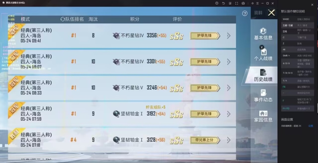 和平精英中夏雨辅助的违规行为及其对游戏性的